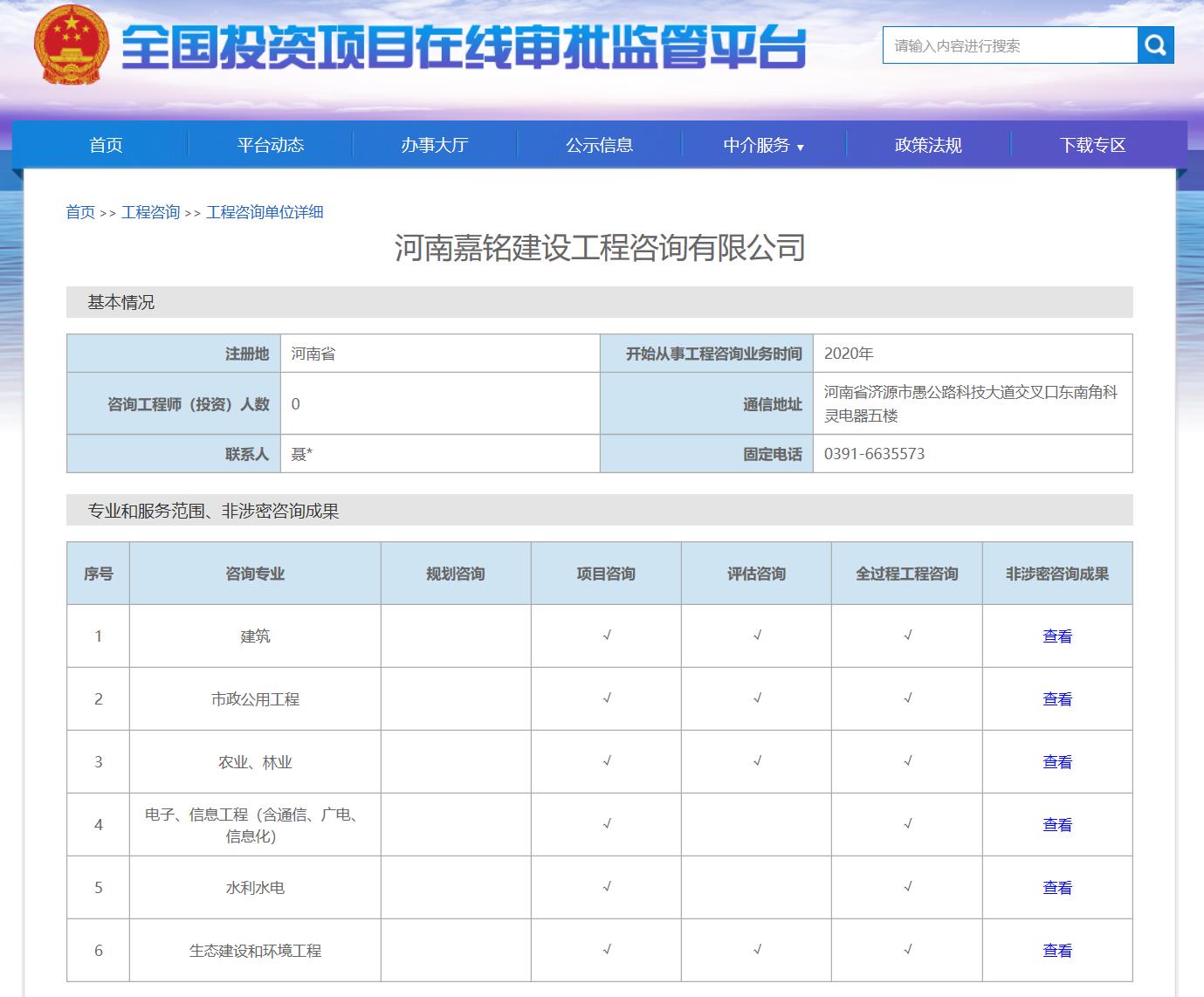 1597044697620017.jpg 全國投資項(xiàng)目在線審批監(jiān)管平臺備案截圖2.jpg